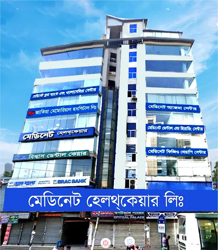 Medinet Healthcare Ltd. - Mirpur 1 Branch